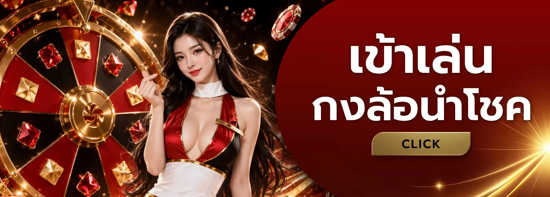 บาคาร่าออนไลน์ 911xBET ถ่ายทอดสดจากคาสิโนจริง